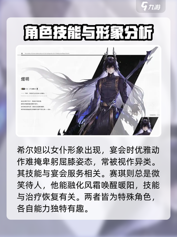 二重螺旋的主要人物有哪些介绍截图5