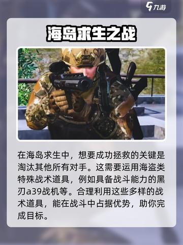 和平精英破刃行动怎么玩介绍截图3