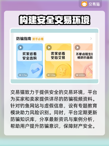 王者荣耀账号交易选哪个平台？🔥渠道分享💥截图3