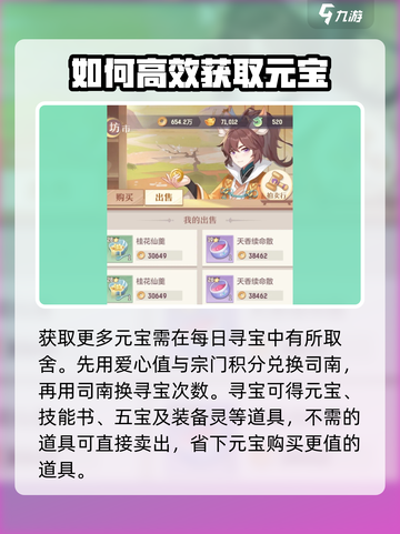 长安幻想资源怎么获取介绍截图2
