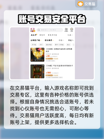 怒火一刀交易平台推荐🔥游戏账号交易超便捷！截图3