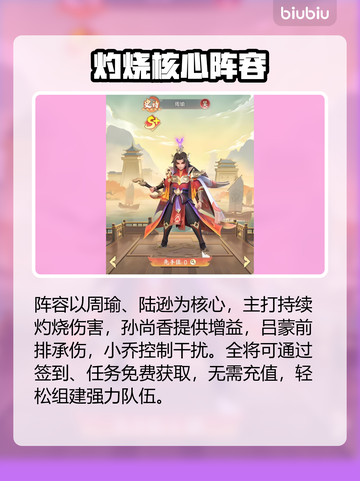 三国大冒险🔥吴国零氪神操作💥截图3