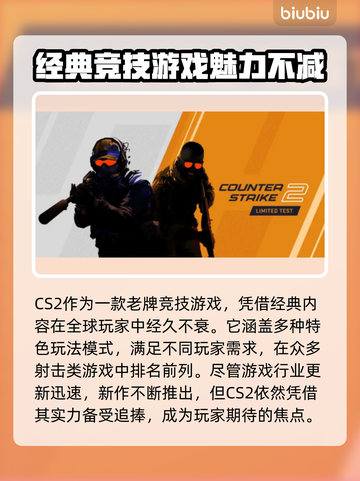CS2闪退原因🔥加速器选择攻略💥🎮截图2