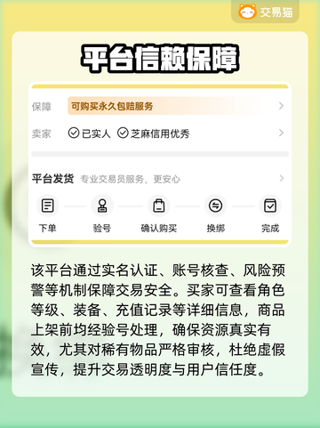 💥燕云十六声账号交易秘籍！速看专业平台推荐✨截图3