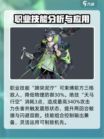 物华弥新铜奔马🔥技能解析，游戏党必看！🎮截图3
