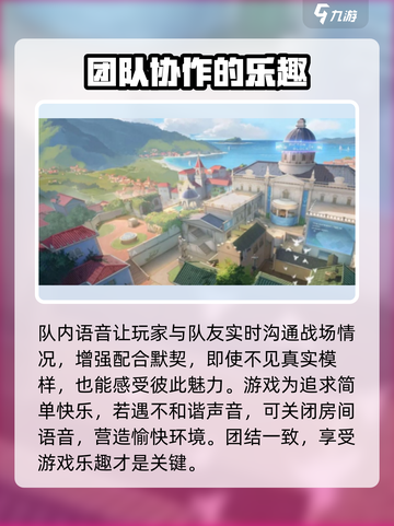 卡拉彼丘房间语音和队伍语音在哪开介绍截图2