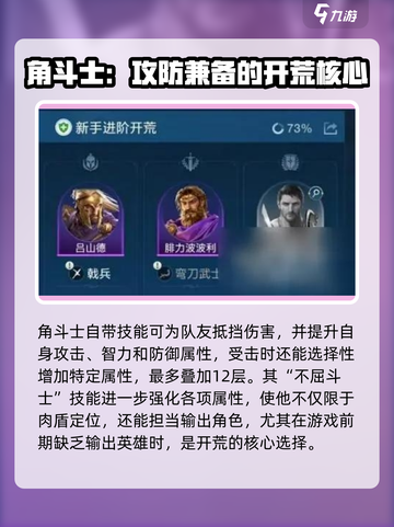 世界启元🔥角斗士最强用法图文详解！💥截图3
