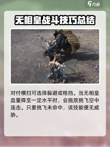 燕云十六声🔥无相皇隐藏地点大曝光！速来探秘👇截图5