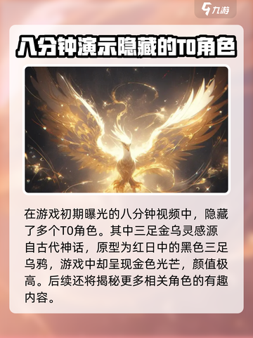 代号界t0职业角色有哪些介绍截图2