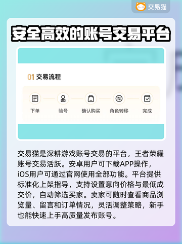 王者荣耀账号交易🔥正规平台推荐✨避免踩坑截图2
