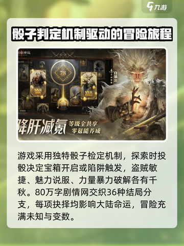 龙息神寂🔥超燃游戏等你来战！👇截图4