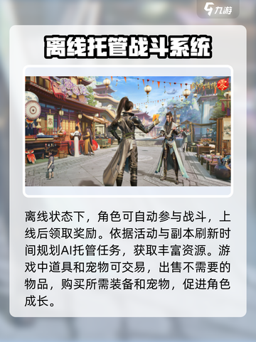 剑侠情缘零玩法攻略介绍截图4