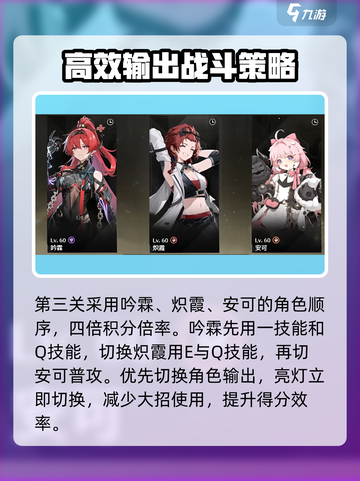 鸣潮合金试冶1-3通关🔥攻略来啦！🎉截图4