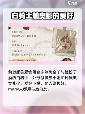 钟之境莉奥娜🔥超详细角色分享来啦！🎮截图3