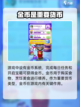 我的汤姆猫2💥新手必看！玩转攻略💎截图4