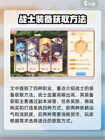 永恒岛手游装备怎么获得介绍截图2