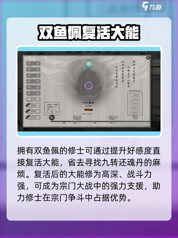 鬼谷八荒✨大能传功奇遇触发攻略来啦！截图5