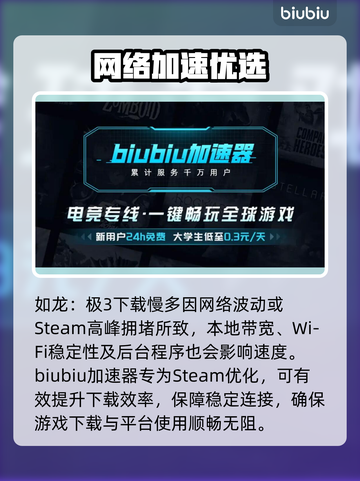 如龙极3下载慢？一招提速🔥截图2