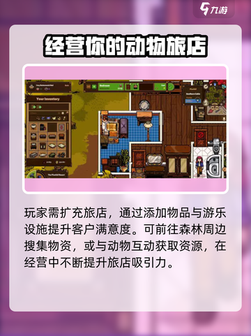 汉克旅店🔥玩法全揭秘，超简单上分技巧！截图3