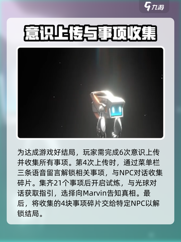 苍翼混沌效应结局是什么介绍截图3