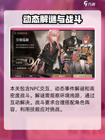 黑色信标永夏篇4-16怎么打介绍截图3