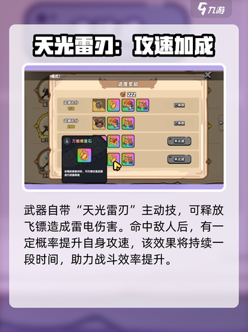 英勇之地电杖怎么样介绍截图3