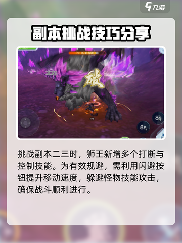 斗破苍穹巅峰对决🔥狮王打法超详细攻略🎉截图4
