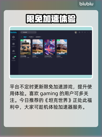 坦克世界😎加速器推荐，低价畅玩不卡顿！截图3