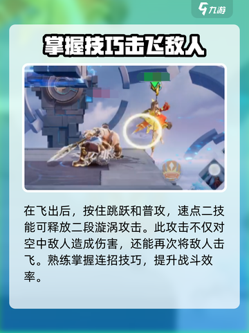 星之破晓大乔怎么打漩涡介绍截图5