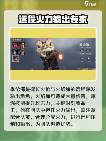 永劫无间手游新英雄来了！🔥超详细角色介绍不容错过截图5