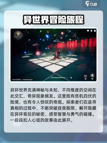 异环奇点测试什时候开始介绍截图2