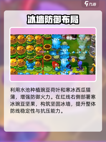 🎮植物大战僵尸63关神操作！截图4