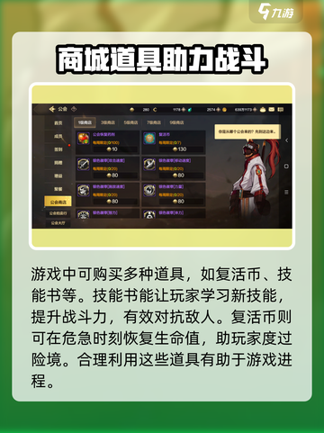 地下城与勇士手游💥商店必备道具🔥选什么最划算？截图3