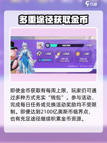 宝可梦大集结金币上限介绍介绍截图4