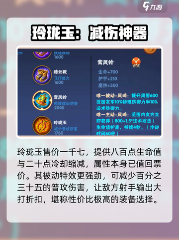 造梦大乱斗手游饰品有哪些好用介绍截图3