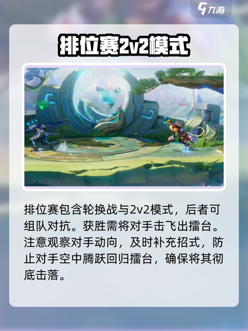 星之破晓🔥排位轮换战玩法大揭秘！🚀截图3