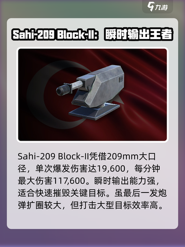 现代战舰主炮口径怎么选介绍截图5