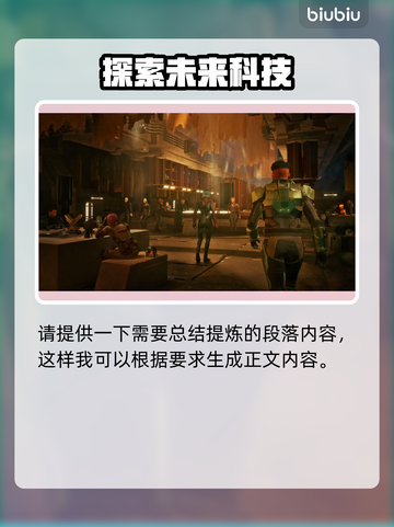 沙丘觉醒🔥快速攒金搬砖攻略💎截图2