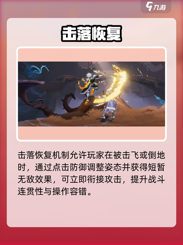 《星之破晓》击落复活神操作💥截图3