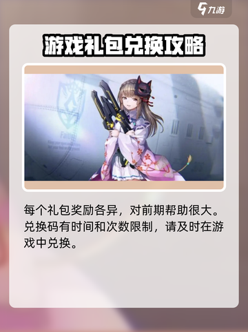 🔥炽焰天穹隐藏兑换码大曝光！快人一步拿豪礼🎁截图3