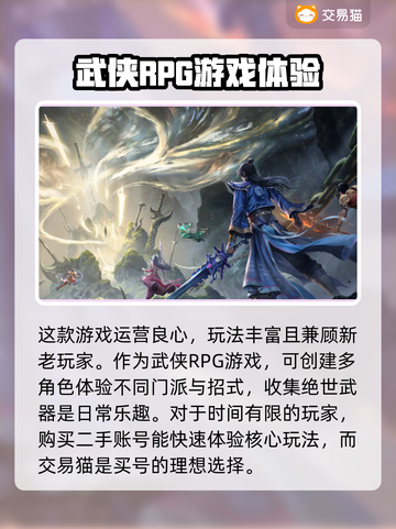 新天龙八部怀旧服买号攻略🔥快速上手❗截图2