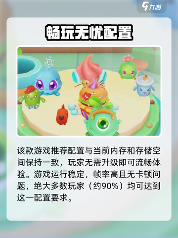 🎮疯狂玩具城配置要求曝光！秒变游戏达人🔥截图4
