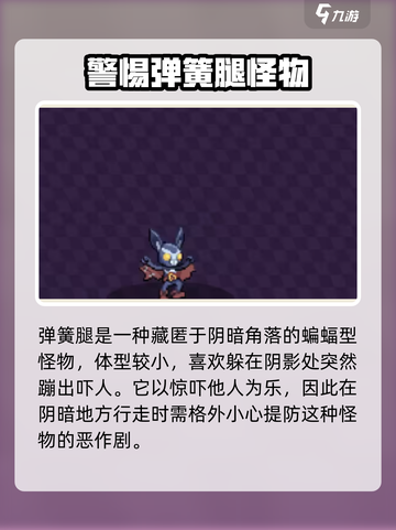 磁带妖怪沼泽地洞窟🔥怪物全揭秘！🎮截图4