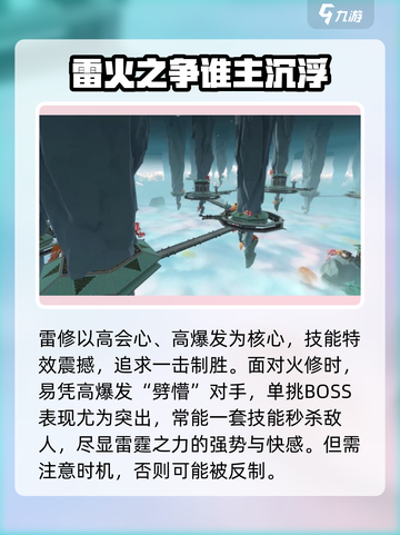 问剑长生哪个职业强介绍截图3