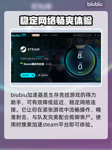 灾变前夜🔥不卡顿加速器推荐，玩家必备！截图3