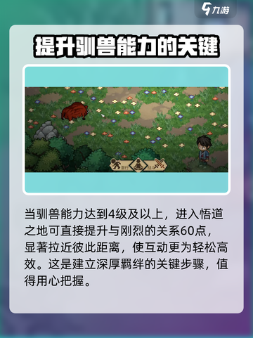 大侠立志传刚烈获取攻略介绍截图4