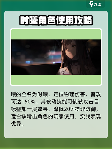 新月同行曦角色全解析🔥游戏秘籍等你来发现！🎮截图2