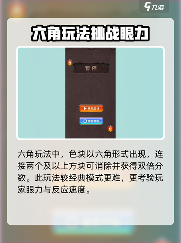 妙趣方块消公测时间介绍截图4