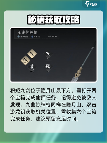 燕云十六声怎么偷师介绍截图4
