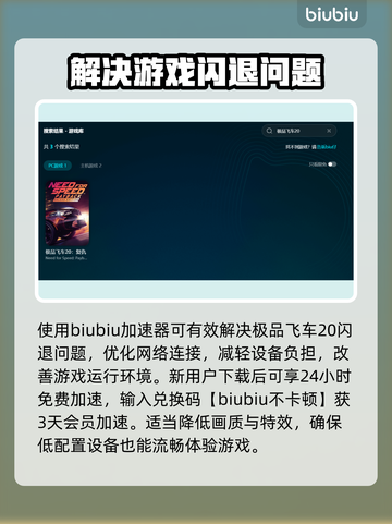 极品飞车20🔥闪退解决秘籍，玩家必看！截图3